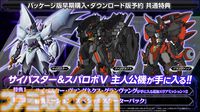 【スパロボ新作】『スパロボY』試遊版実機プレイが公開。世界設定やシステムについても明かされた。先行体験会が6月21日～22日に実施決定！