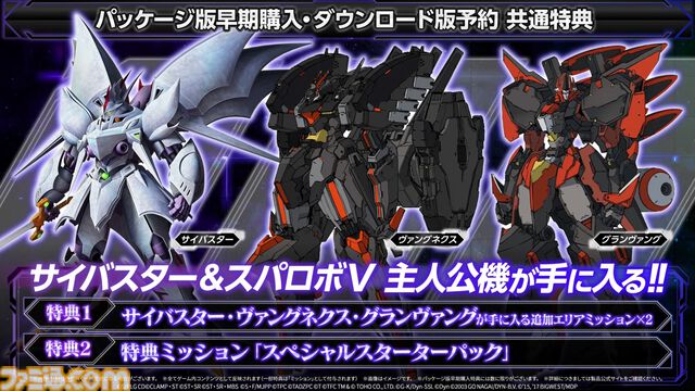 【スパロボ新作】『スパロボY』試遊版実機プレイが公開。世界設定やシステムについても明かされた。先行体験会が6月21日～22日に実施決定！