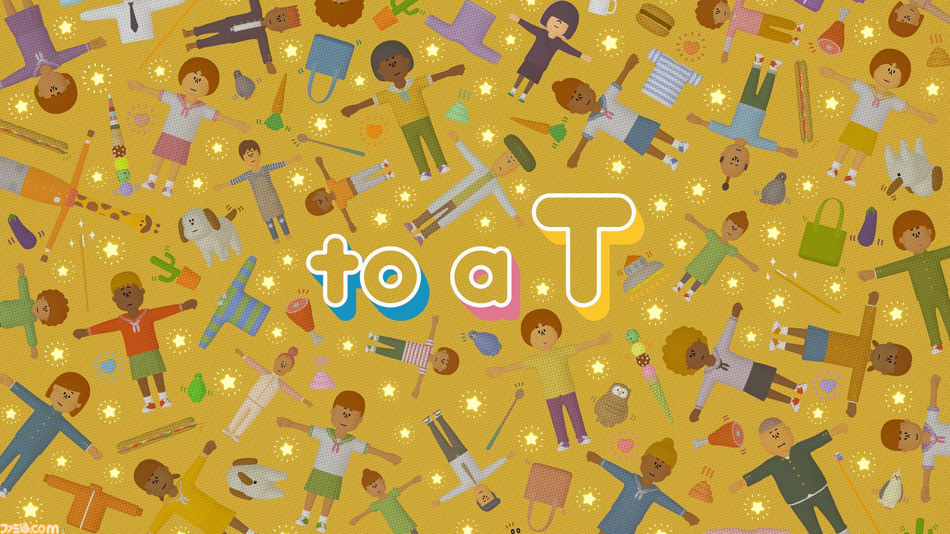 『塊魂』高橋啓太氏の最新作『to a T』（トゥーアティー）体験版が配信開始。Tポーズの主人公とモフモフの愛犬が織りなすユニークな世界観と物語の序盤をチェック