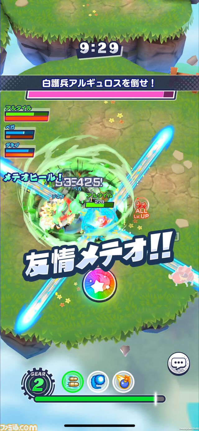 『メテオアリーナ・スターズ』アクションゲームから“歩く”ことを消す大刷新。たった半年でシステムをほぼすべて作り直した理由とは
