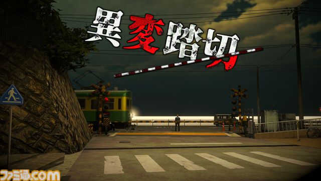 『異変踏切』日本の踏切を舞台とした異変探し脱出ゲーム、体験版が5月29日配信。巨大クマが闊歩したり、一面が赤い海に染まったり