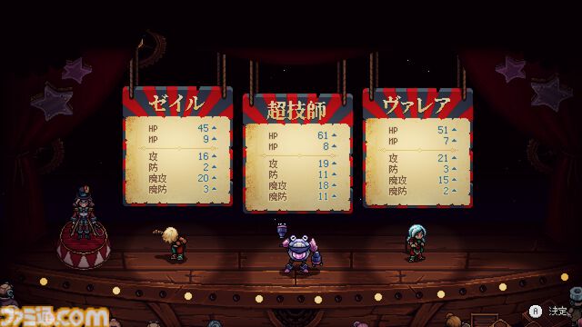 『Sea of Stars』無料DLC“Throes of the Watchmaker”が配信開始。呪われたカーニバルがくり広げられる時計じかけのミニチュア世界を冒険