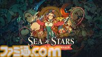 『Sea of Stars』無料DLC“Throes of the Watchmaker”が配信開始。呪われたカーニバルがくり広げられる時計じかけのミニチュア世界を冒険