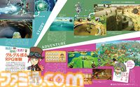 『ファンタジーライフｉ グルグルの竜と時をぬすむ少女』ついに始まる新たな冒険。とんでもなくバカデッカいボリュームの遊びをまるっと総まとめ！【先出し週刊ファミ通】