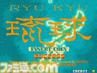 【アケアカ】『琉球』5月22日より配信開始。縦、横、斜めにポーカーの役を揃えてハイスコアを目指すパズルゲーム