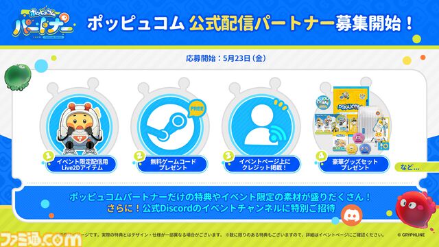 『ポッピュコム』色を操った謎解きが楽しめる協力型アドベンチャーゲーム、発売日が6月2日に決定。最大4人で遊べるハチャメチャ冒険