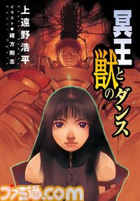 【Kindleで最大70%オフ】『ブギーポップは笑わない』『ビートのディシプリン』『ヴァルプルギスの後悔』『螺旋のエンペロイダー』など上遠野浩平のラノベがセール中