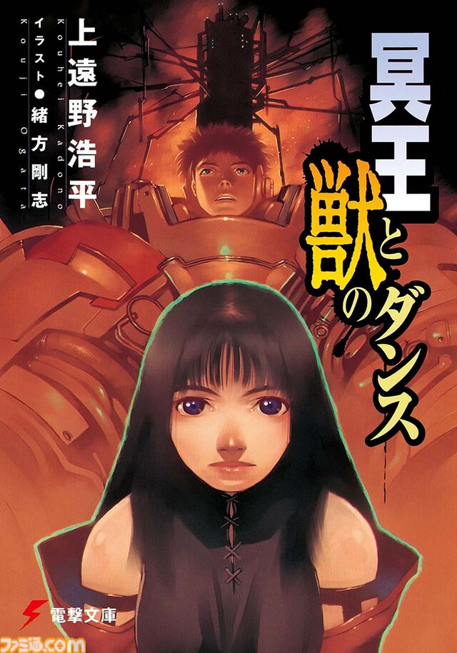 【Kindleで最大70%オフ】『ブギーポップは笑わない』『ビートのディシプリン』『ヴァルプルギスの後悔』『螺旋のエンペロイダー』など上遠野浩平のラノベがセール中