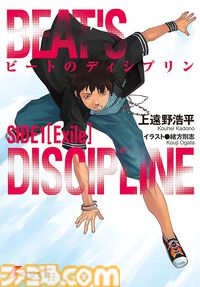 【Kindleで最大70%オフ】『ブギーポップは笑わない』『ビートのディシプリン』『ヴァルプルギスの後悔』『螺旋のエンペロイダー』など上遠野浩平のラノベがセール中