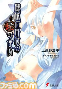 【Kindleで最大70%オフ】『ブギーポップは笑わない』『ビートのディシプリン』『ヴァルプルギスの後悔』『螺旋のエンペロイダー』など上遠野浩平のラノベがセール中