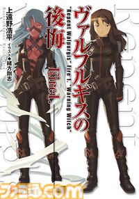 【Kindleで最大70%オフ】『ブギーポップは笑わない』『ビートのディシプリン』『ヴァルプルギスの後悔』『螺旋のエンペロイダー』など上遠野浩平のラノベがセール中