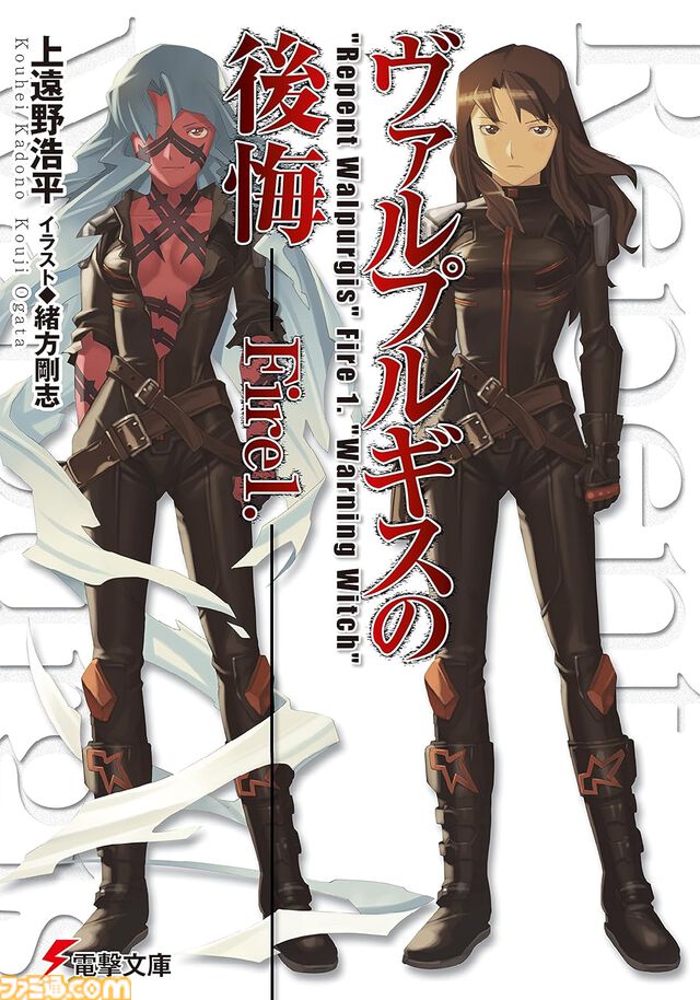 【Kindleで最大70%オフ】『ブギーポップは笑わない』『ビートのディシプリン』『ヴァルプルギスの後悔』『螺旋のエンペロイダー』など上遠野浩平のラノベがセール中