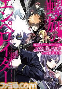 【Kindleで最大70%オフ】『ブギーポップは笑わない』『ビートのディシプリン』『ヴァルプルギスの後悔』『螺旋のエンペロイダー』など上遠野浩平のラノベがセール中