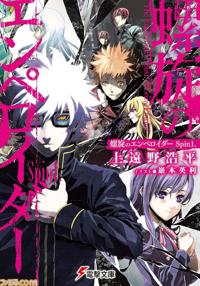 【Kindleで最大70%オフ】『ブギーポップは笑わない』『ビートのディシプリン』『ヴァルプルギスの後悔』『螺旋のエンペロイダー』など上遠野浩平のラノベがセール中