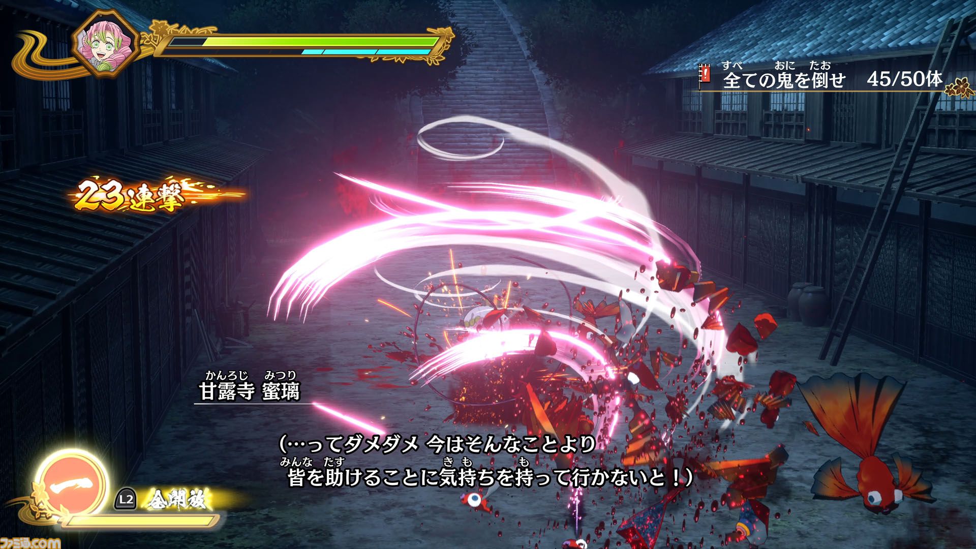 『鬼滅の刃 ヒノカミ血風譚2』レビュー。無一郎と甘露寺で戦い、「柱として強くなくては」と自覚が芽生える。そして玉壺を好きになる【ソロプレイモード“刀鍛冶の里編”】