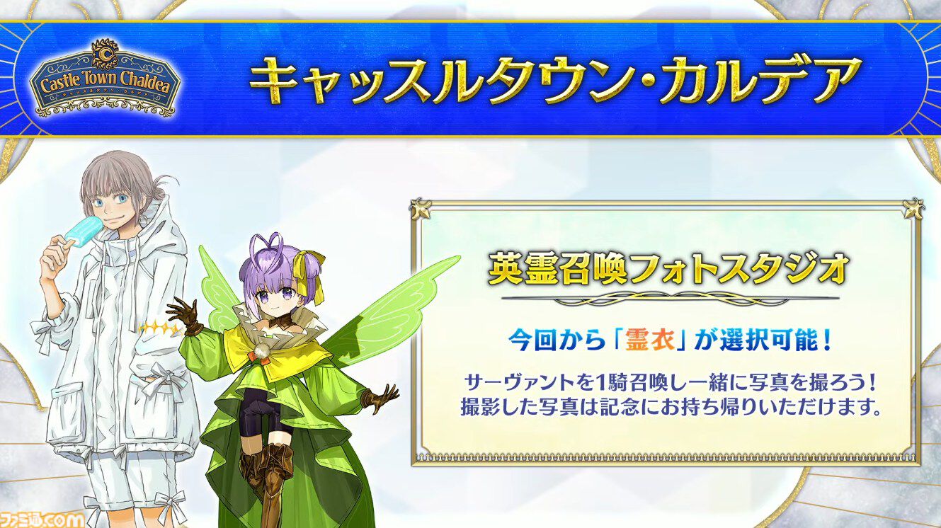 FGOフェス】10周年リアルイベント情報まとめ【Fate/Grand Order