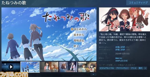 『たねつみの歌』ネタバレインタビュー。この物語を「家族っていいよね」で終わらせたくなかったから、感動的なところから最悪なところまでをしっかり描いた