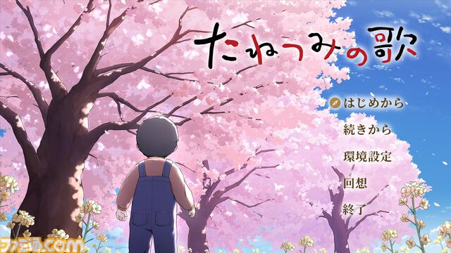 『たねつみの歌』ネタバレインタビュー。この物語を「家族っていいよね」で終わらせたくなかったから、感動的なところから最悪なところまでをしっかり描いた