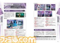 『ユミアのアトリエ』完全攻略本が本日（5/26）発売。開拓率100％と真のエンディングへ導く指南書で、マップ、調合、戦闘、ハウジングをマスターしよう
