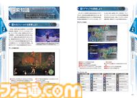 『ユミアのアトリエ』完全攻略本が本日（5/26）発売。開拓率100％と真のエンディングへ導く指南書で、マップ、調合、戦闘、ハウジングをマスターしよう