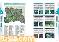 『ユミアのアトリエ』完全攻略本が本日（5/26）発売。開拓率100％と真のエンディングへ導く指南書で、マップ、調合、戦闘、ハウジングをマスターしよう