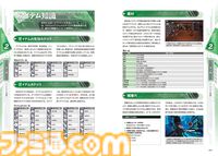 『ユミアのアトリエ』完全攻略本が本日（5/26）発売。開拓率100％と真のエンディングへ導く指南書で、マップ、調合、戦闘、ハウジングをマスターしよう