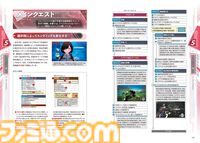 『ユミアのアトリエ』完全攻略本が本日（5/26）発売。開拓率100％と真のエンディングへ導く指南書で、マップ、調合、戦闘、ハウジングをマスターしよう