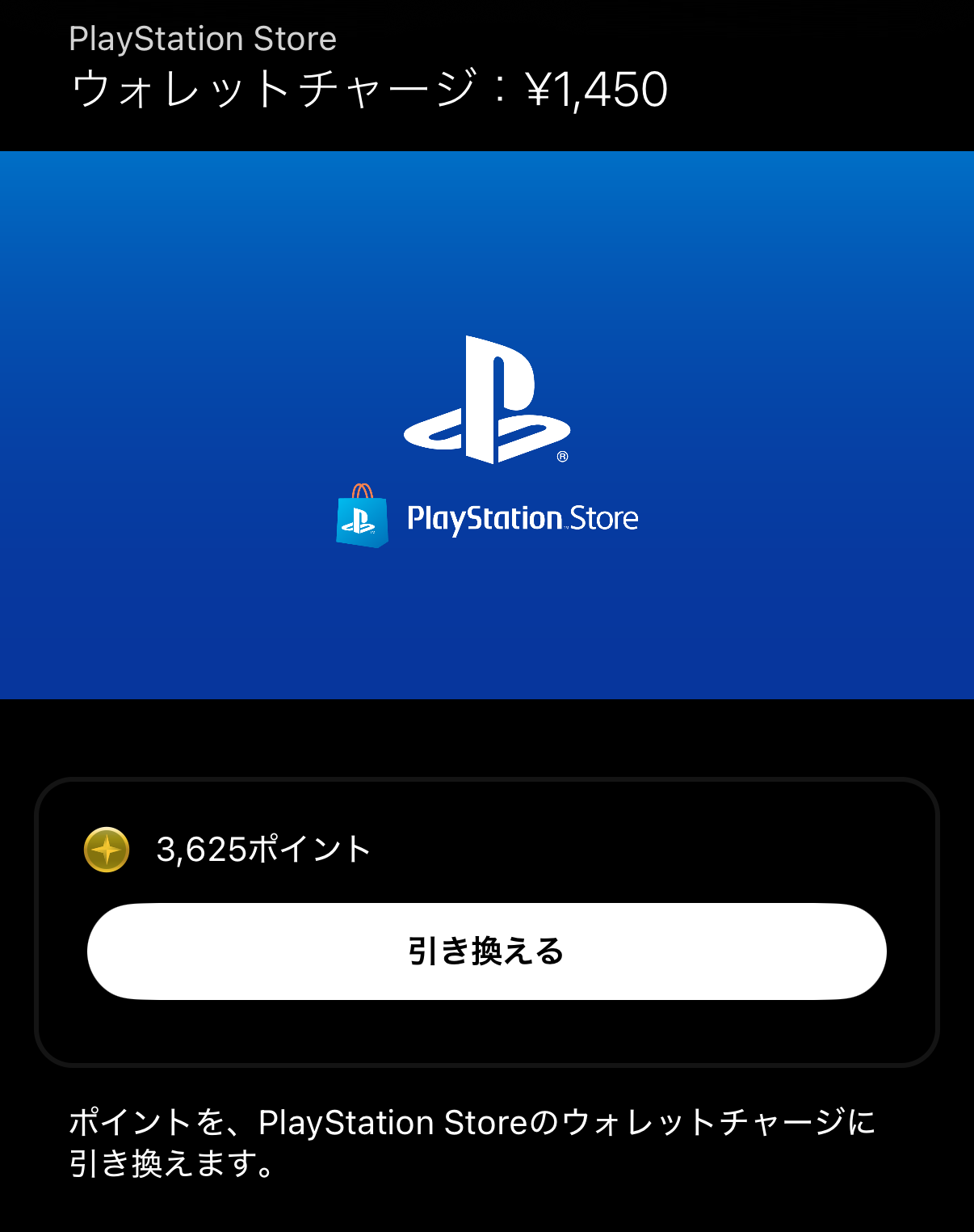 PlayStation  Stars”が2026年11月2日にサービス終了。ゲームのプレイ・購入でデジタルフィギュアやポイントがもらえるユーザー特典プログラム |  ゲーム・エンタメ最新情報のファミ通.com
