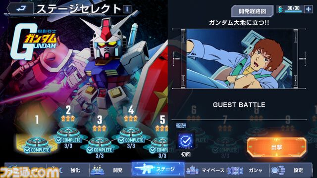 リマスター版『機動戦士ガンダムSEED BATTLE DESTINY REMASTERED』が本日（5/22）発売。キラのセリフを入力するタイピングミニゲームも実施中