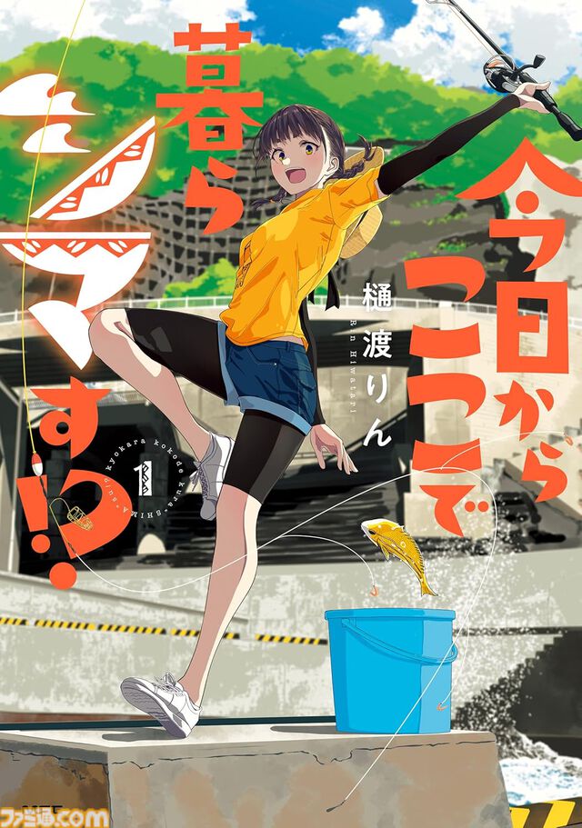 【Kindleで最大70%オフ】『テルマエ・ロマエ』『ケメコデラックス！』『今日からここで暮らシマす!?』『奇妙で怪異な日常譚！』などがお買い得に