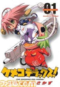 【Kindleで最大70%オフ】『テルマエ・ロマエ』『ケメコデラックス！』『今日からここで暮らシマす!?』『奇妙で怪異な日常譚！』などがお買い得に