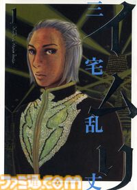 【Kindleで最大70%オフ】『テルマエ・ロマエ』『ケメコデラックス！』『今日からここで暮らシマす!?』『奇妙で怪異な日常譚！』などがお買い得に