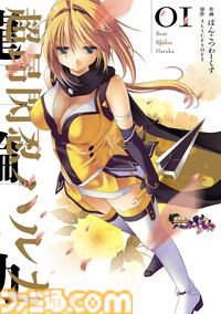 【Kindleで最大70%オフ】『テルマエ・ロマエ』『ケメコデラックス！』『今日からここで暮らシマす!?』『奇妙で怪異な日常譚！』などがお買い得に