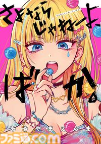 【Kindleで最大70%オフ】『テルマエ・ロマエ』『ケメコデラックス！』『今日からここで暮らシマす!?』『奇妙で怪異な日常譚！』などがお買い得に
