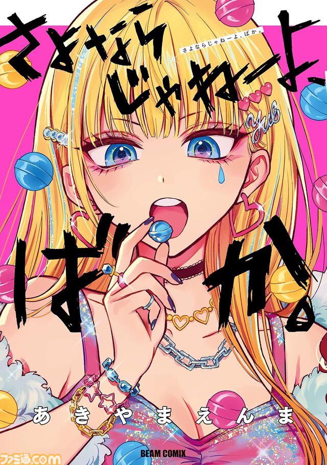 【Kindleで最大70%オフ】『テルマエ・ロマエ』『ケメコデラックス！』『今日からここで暮らシマす!?』『奇妙で怪異な日常譚！』などがお買い得に