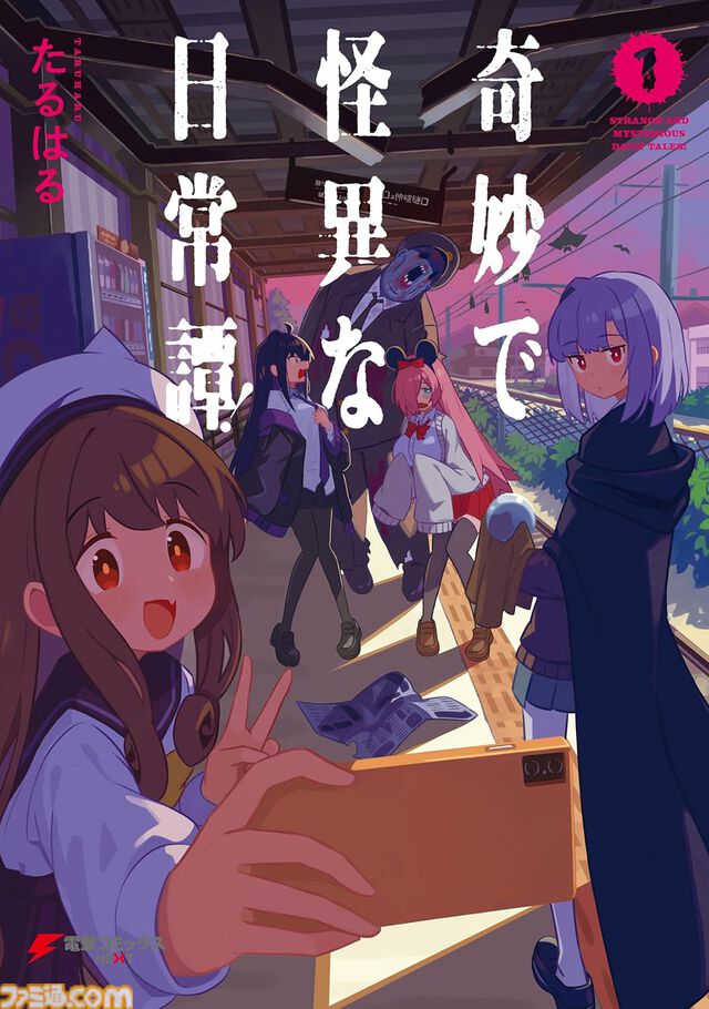 【Kindleで最大70%オフ】『テルマエ・ロマエ』『ケメコデラックス！』『今日からここで暮らシマす!?』『奇妙で怪異な日常譚！』などがお買い得に