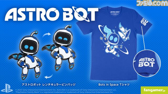 『アストロボット』躍動感あふれるアストロを描いたTシャツが登場。角度によって表情が変化するレンチキュラーピンバッジとあわせて本日（5/22）発売