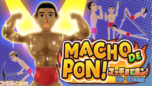 『マッチョでポン! for Steam』が本日（5/22）配信。2003年にFlashで登場したボディビルダー育成ゲームがSteamで遊べる