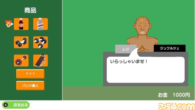 『マッチョでポン! for Steam』が本日（5/22）配信。2003年にFlashで登場したボディビルダー育成ゲームがSteamで遊べる