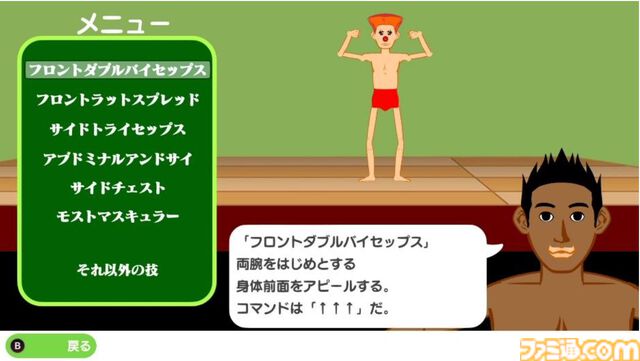 『マッチョでポン! for Steam』が本日（5/22）配信。2003年にFlashで登場したボディビルダー育成ゲームがSteamで遊べる