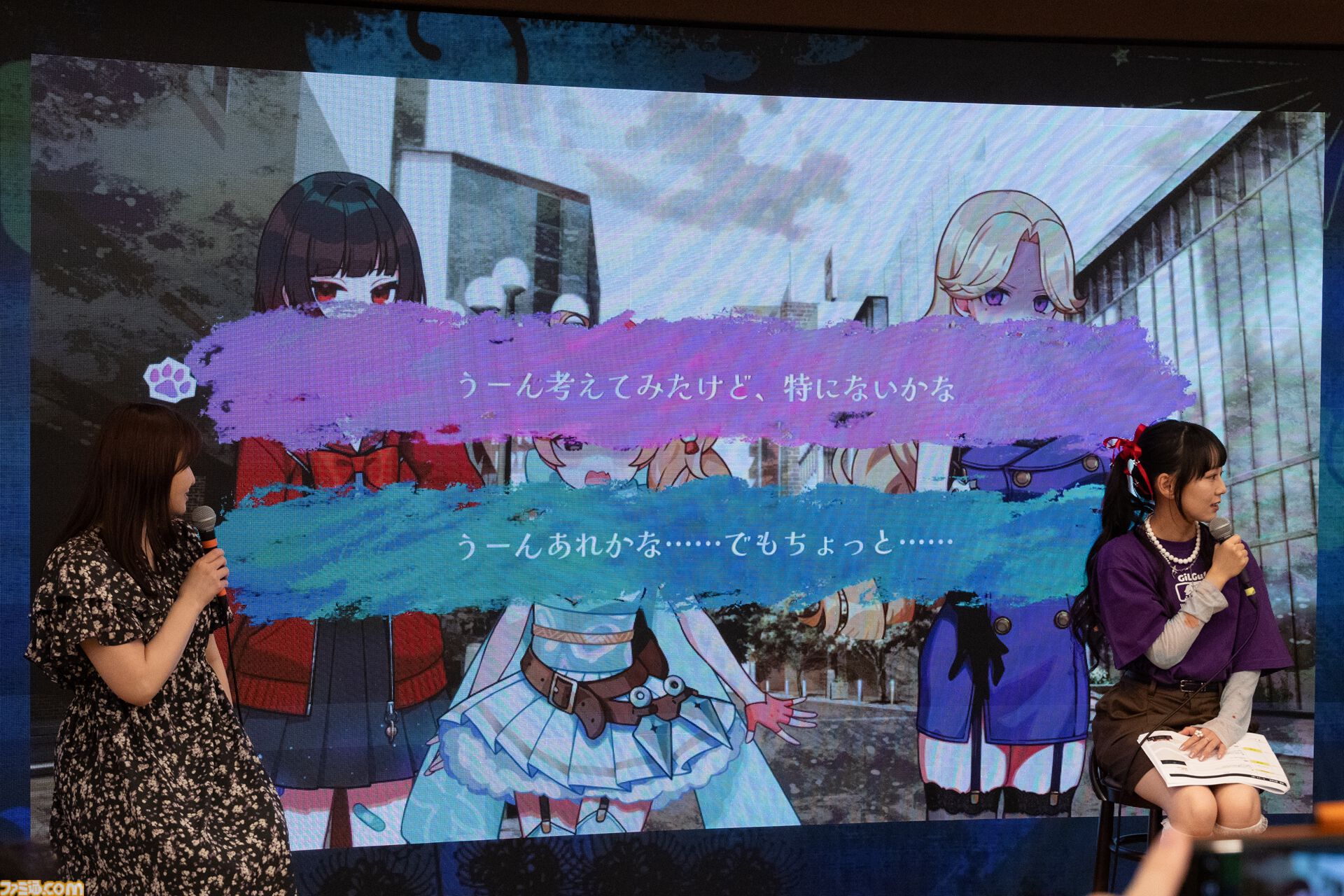 『ぎるぐる』登場キャラはクズばかりで、四苦八苦する？ 中島愛さんが「心をさらけ出して歌えた」という主題歌のMVや実機プレイも披露された発表会をリポート