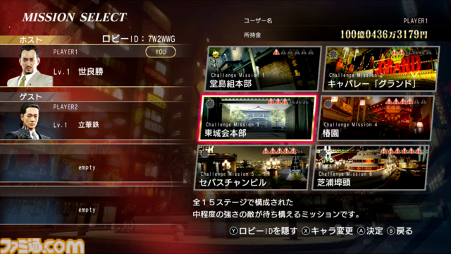 【Nintendo Switch 2】『龍が如く0 誓いの場所 Director’s Cut』実機プレイリポート。“カチコミオンラインバトル”のプレイヤブルキャラクターはシークレット含め60人！ 「誰やコイツ？」みたいな意外なキャラでも遊べる