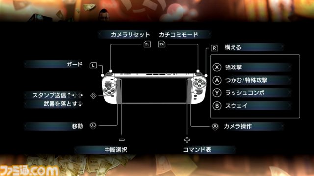 【Nintendo Switch 2】『龍が如く0 誓いの場所 Director’s Cut』実機プレイリポート。“カチコミオンラインバトル”のプレイヤブルキャラクターはシークレット含め60人！ 「誰やコイツ？」みたいな意外なキャラでも遊べる