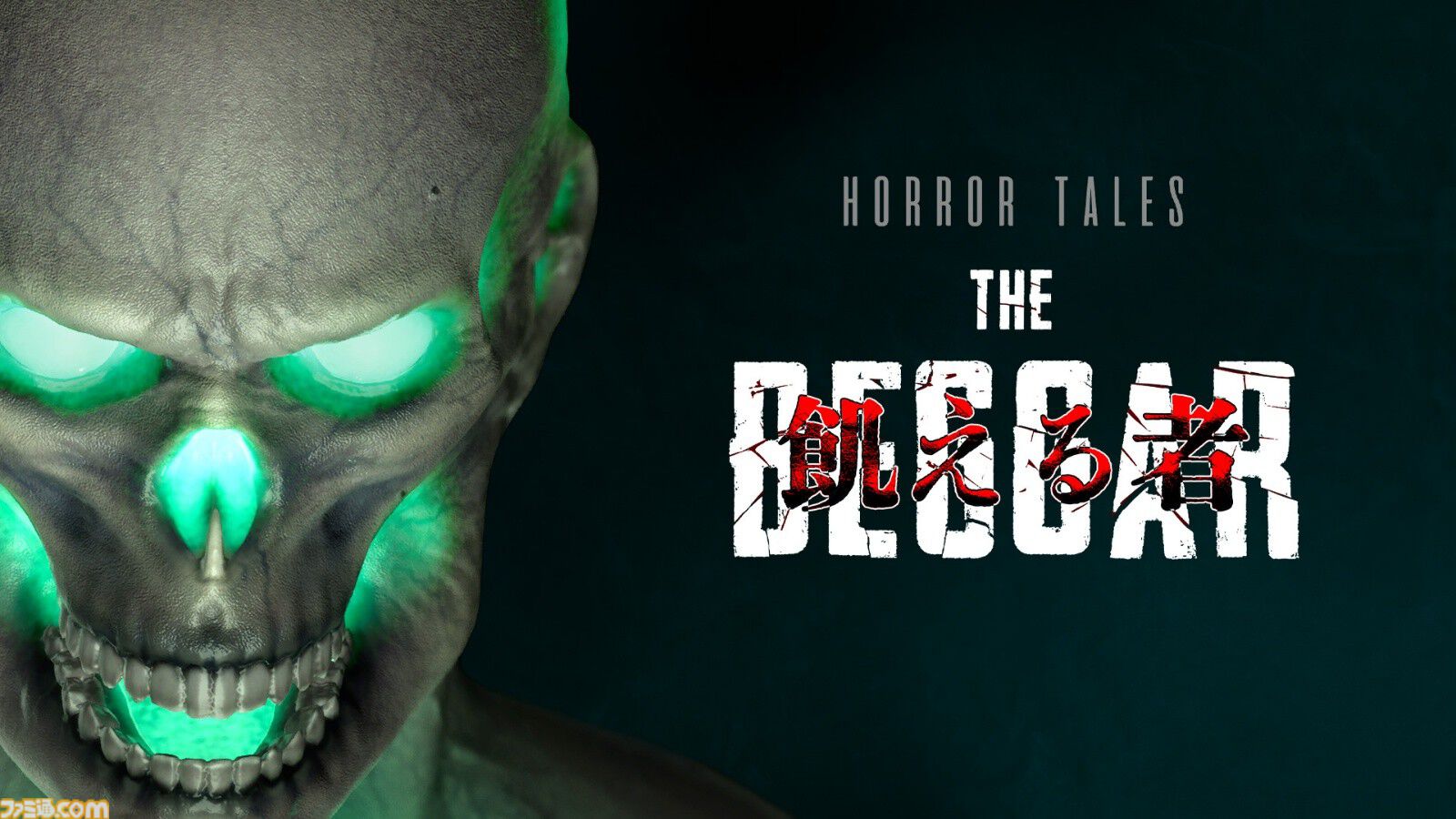 Horror Tales:飢える者』念動力や時間操作能力を駆使して敵に挑む3DSF