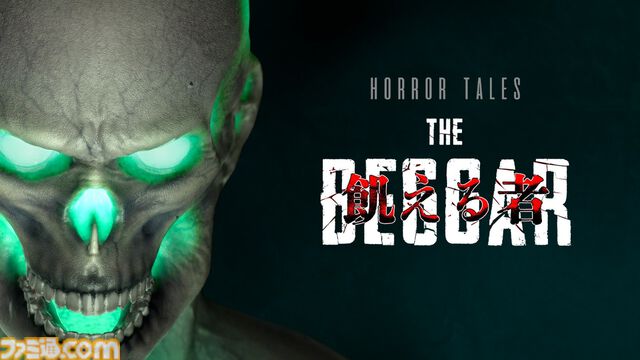 『Horror Tales:飢える者』荒廃した世界でサイキック能力を駆使して敵に挑む3DSFホラーアクションが本日（5/22）発売。限定版には、アクリルスタンドなどが付属