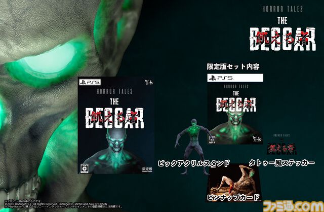 『Horror Tales:飢える者』荒廃した世界でサイキック能力を駆使して敵に挑む3DSFホラーアクションが本日（5/22）発売。限定版には、アクリルスタンドなどが付属