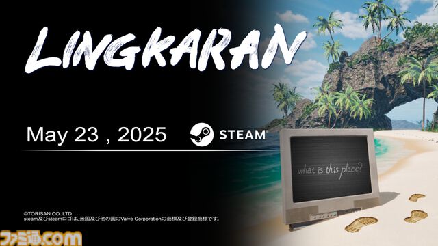 『リンカラン』ループする謎の海岸から脱出を目指す謎解きアドベンチャーが本日（5/23）発売。思い出していく断片的な記憶の謎を解き明かせ
