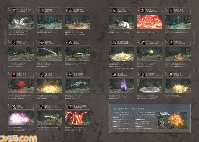 『エルデンリング ナイトレイン』最速攻略ガイドが発売中。基礎知識やキャラクター性能解説がめちゃくちゃ便利。付録はB2ファブリックポスター