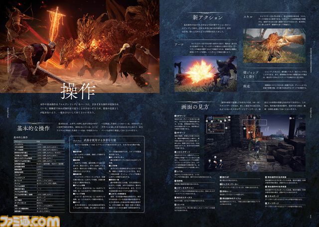 『エルデンリング ナイトレイン』最速攻略ガイドが発売中。基礎知識やキャラクター性能解説がめちゃくちゃ便利。付録はB2ファブリックポスター
