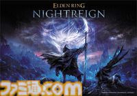 『エルデンリング ナイトレイン』最速攻略ガイドが発売中。基礎知識やキャラクター性能解説がめちゃくちゃ便利。付録はB2ファブリックポスター